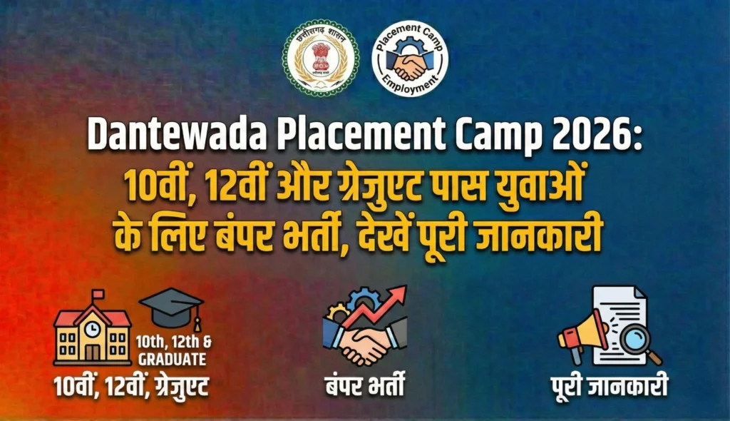 Dantewada Placement Camp 2026